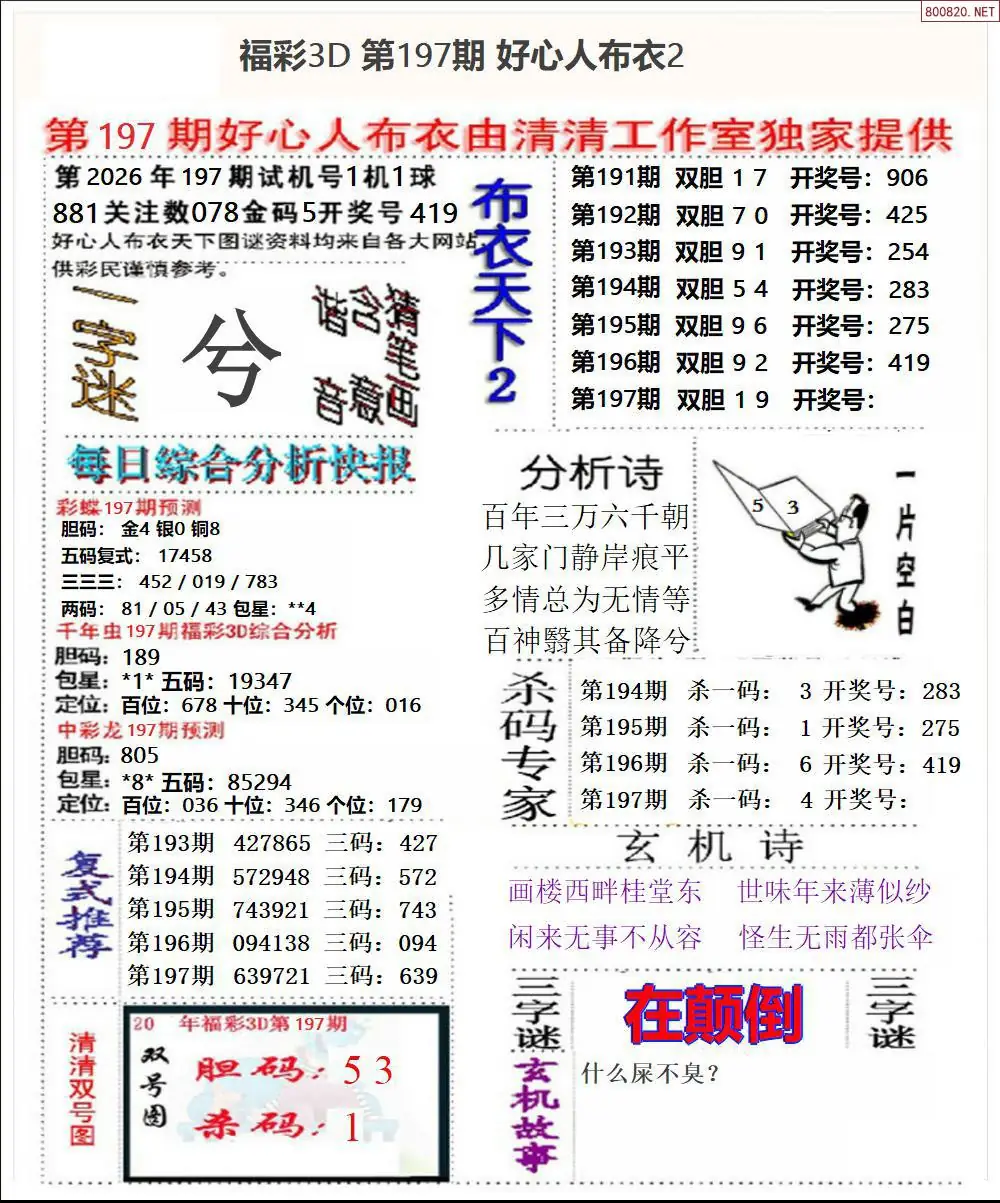 A40好心人布衣2