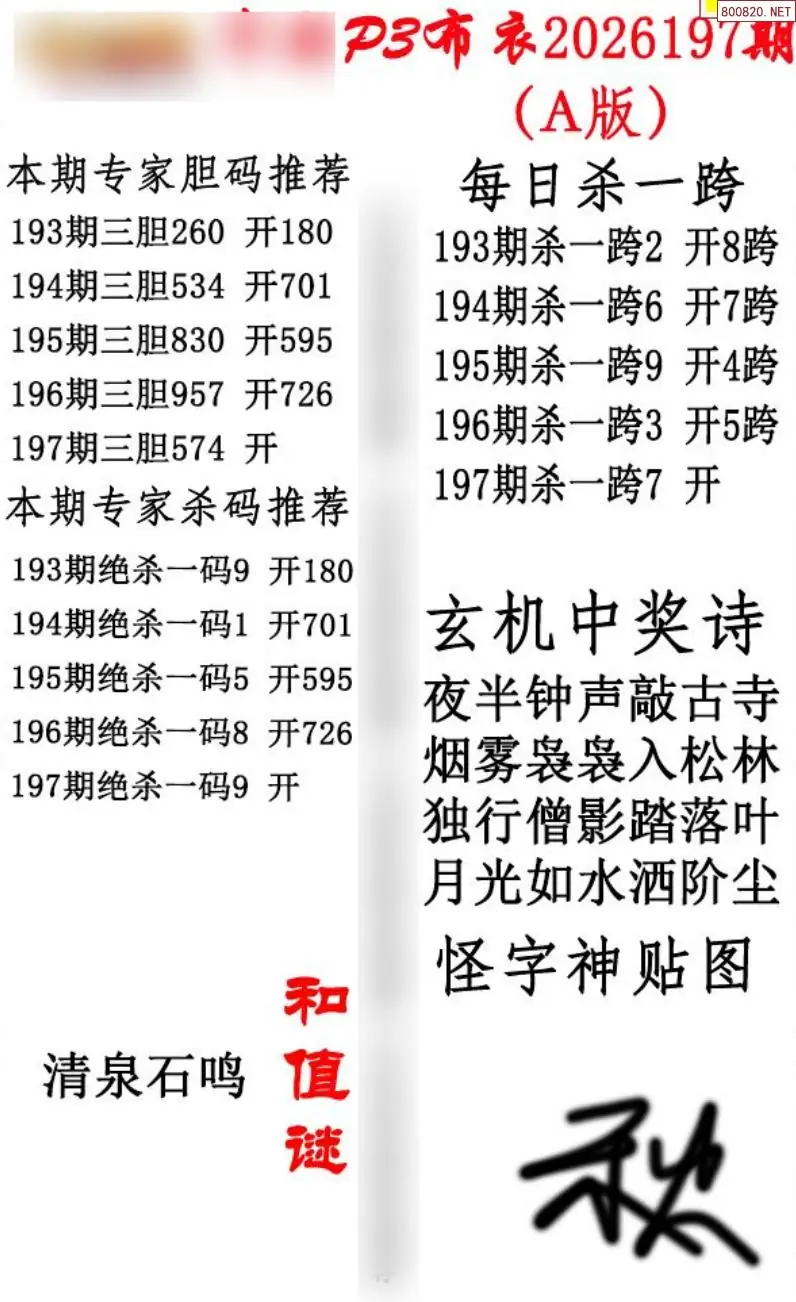 p3牛彩布衣A版