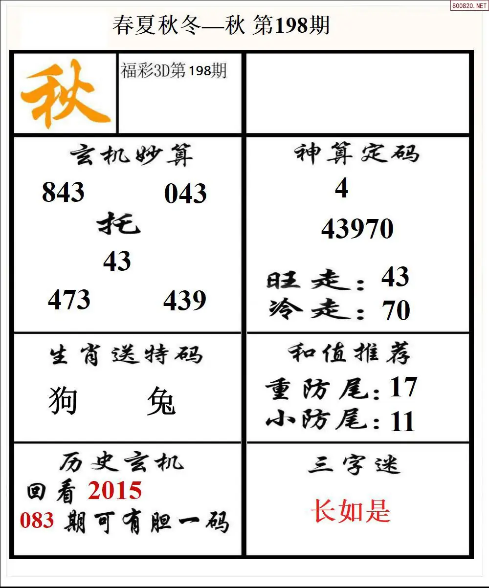 A191春夏秋冬3版