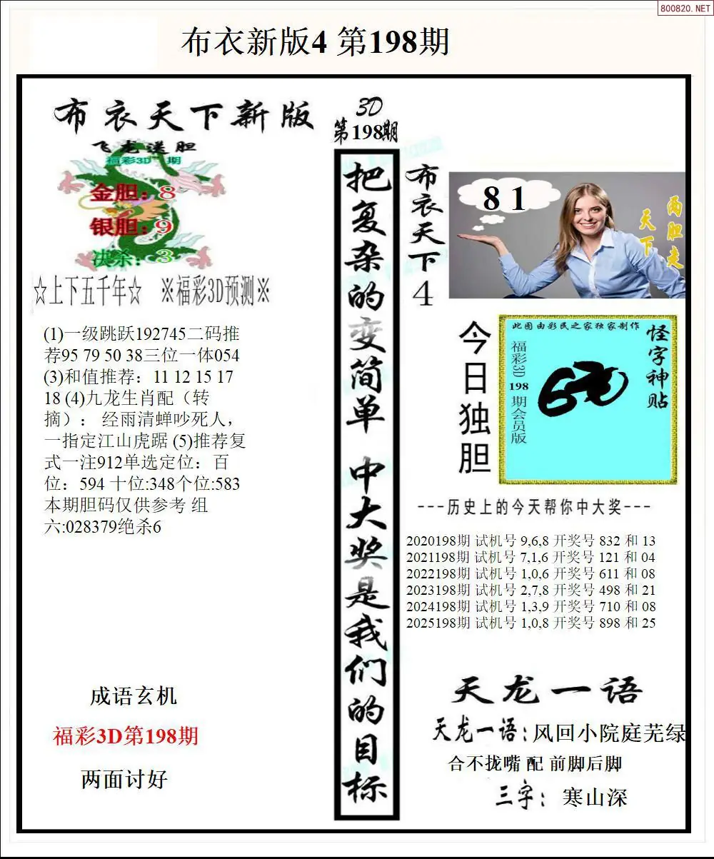 A54新版布衣4