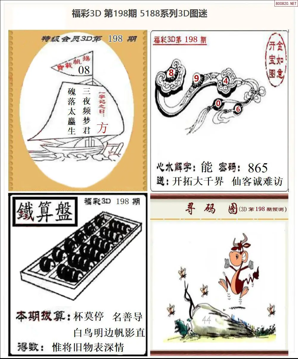 A265188全图打印版