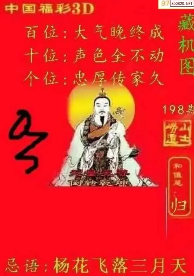 崂山3D藏机图