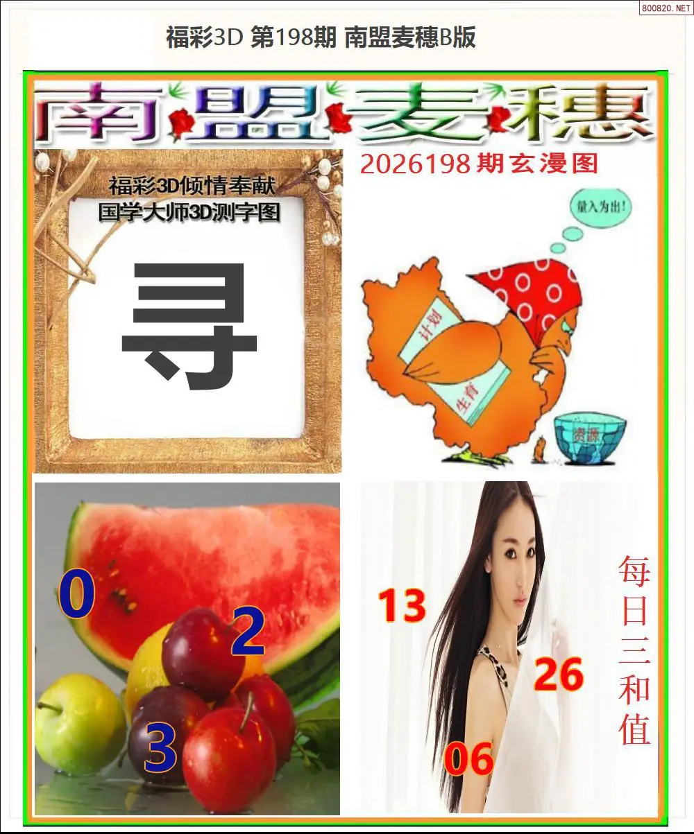 A182南盟麦穗B版