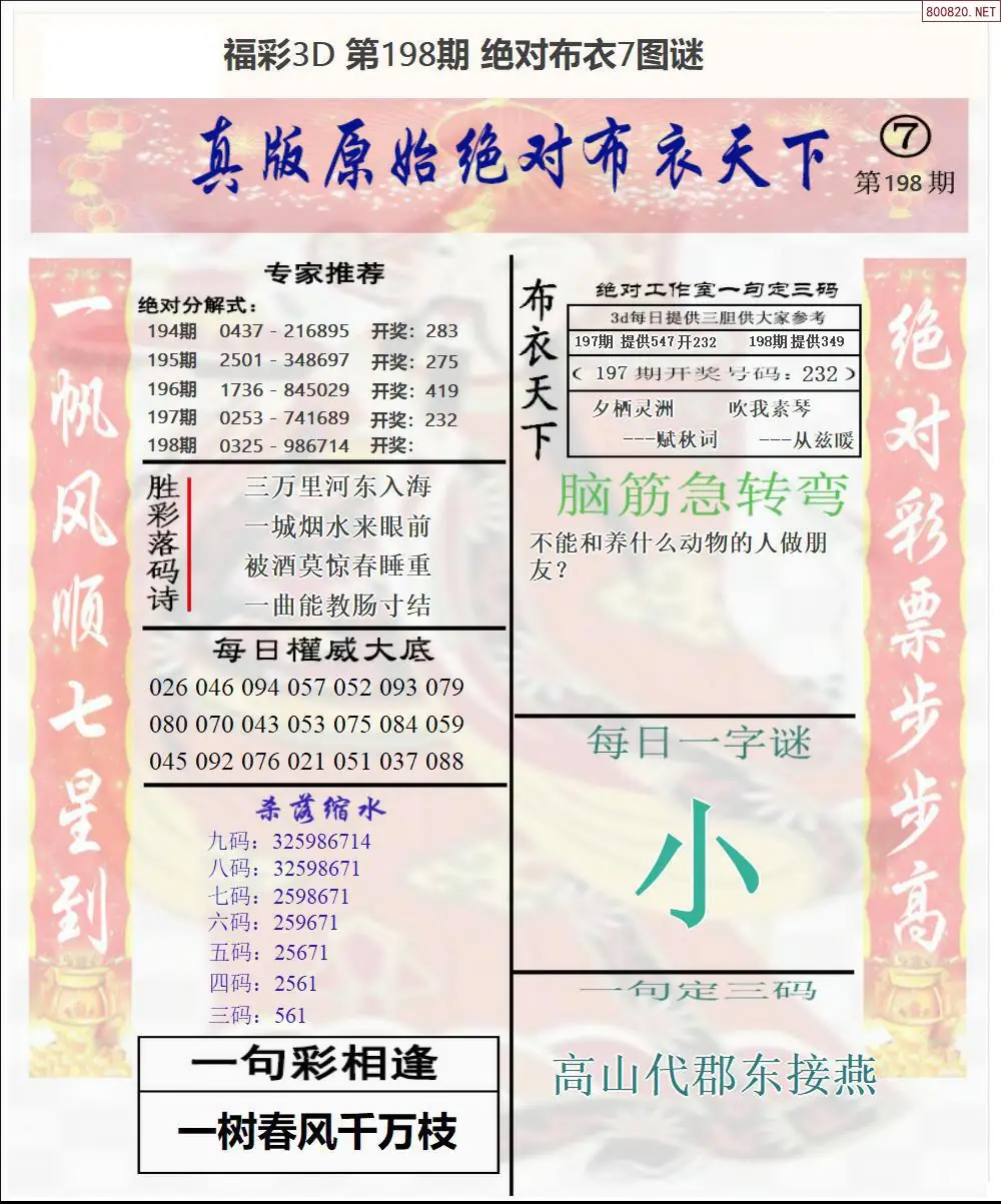A47绝对布衣7