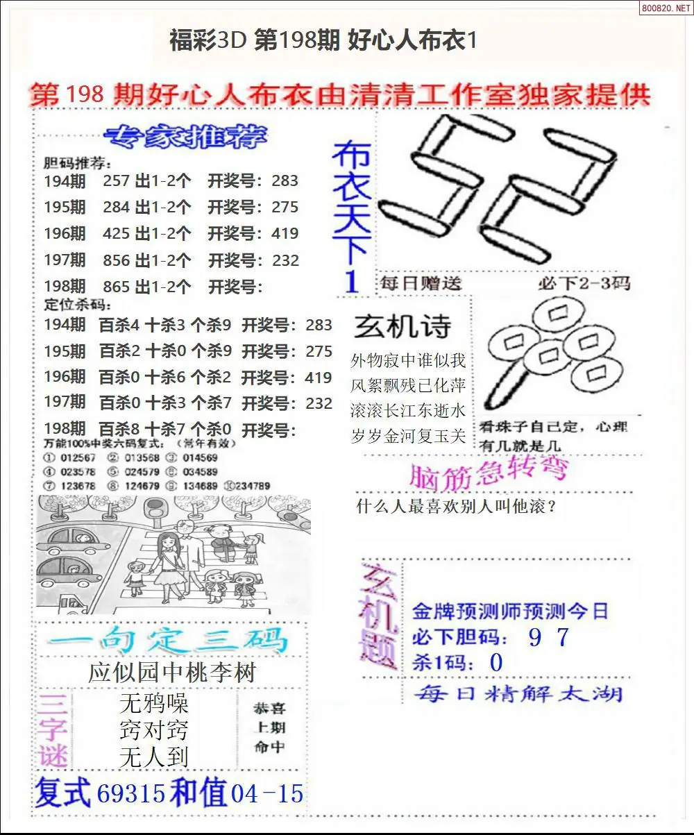 A39好心人布衣1