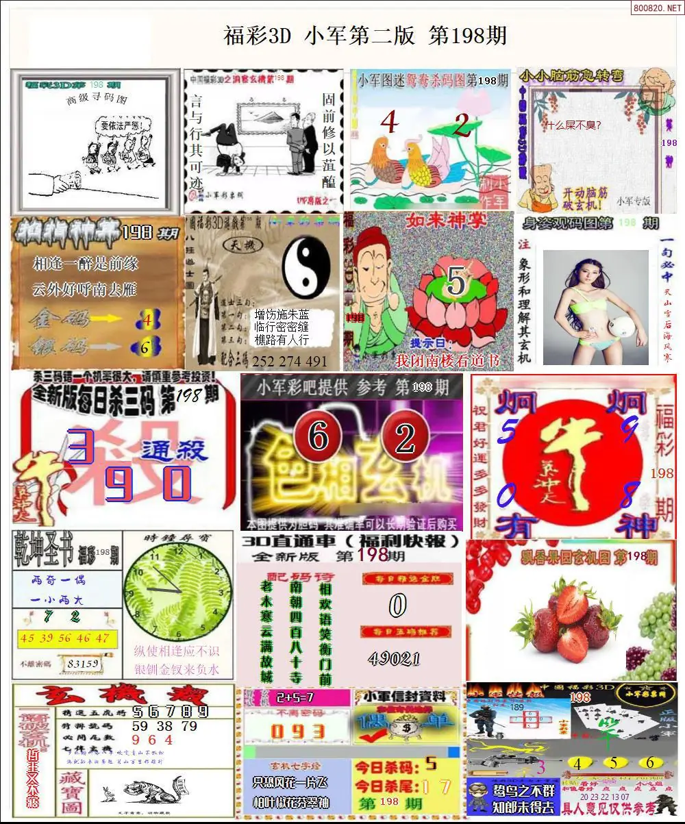 A16小军图打印版B