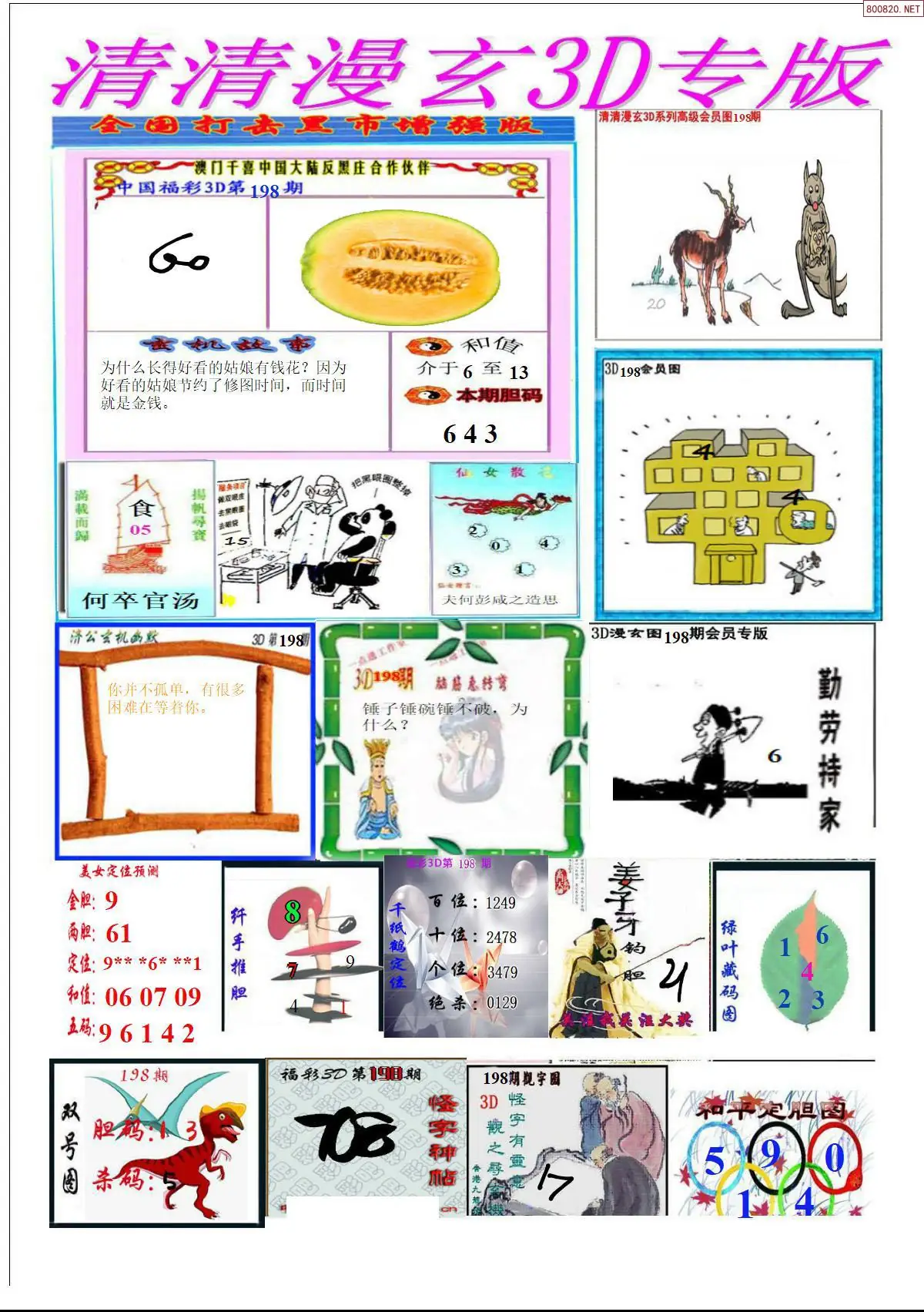 清清漫玄排版