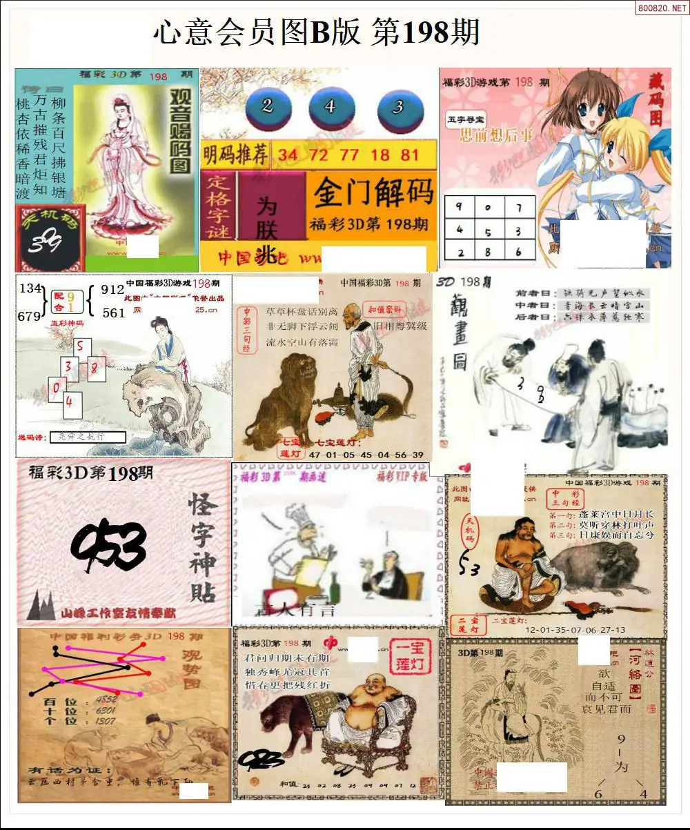 A206心意图B版