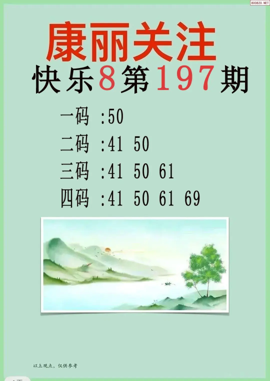 康丽推荐
