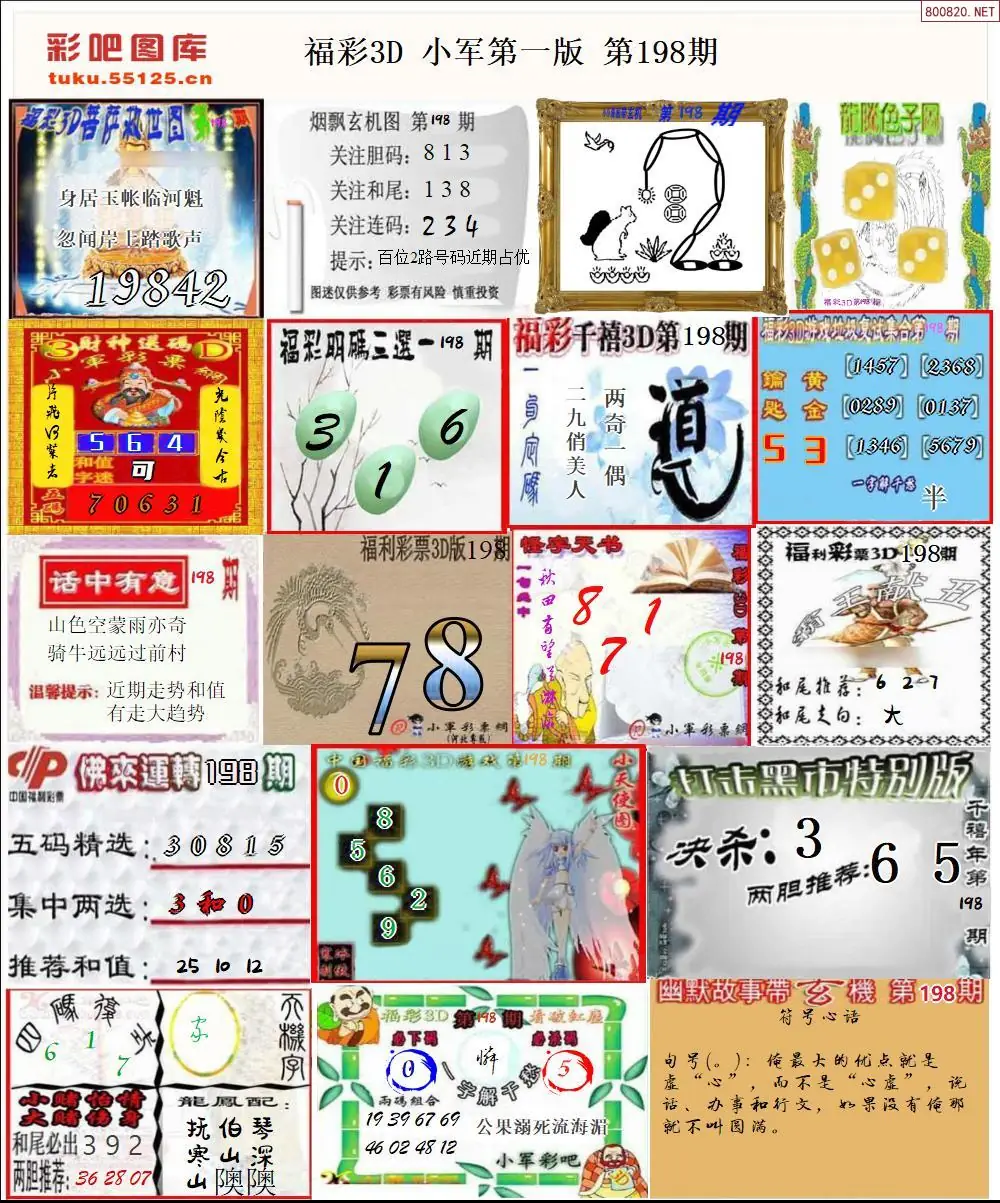 A15小军图打印版A
