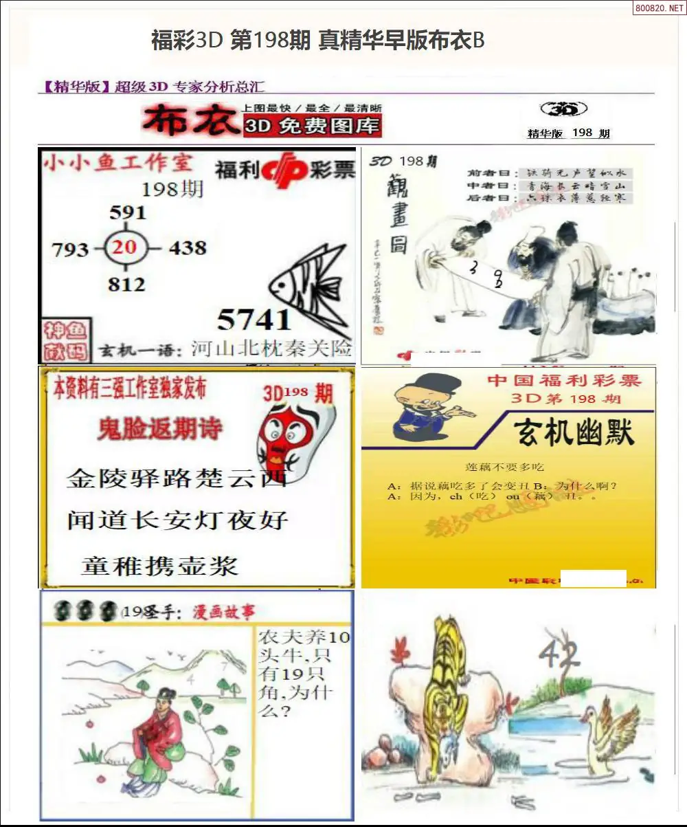A68真精华早版布衣B