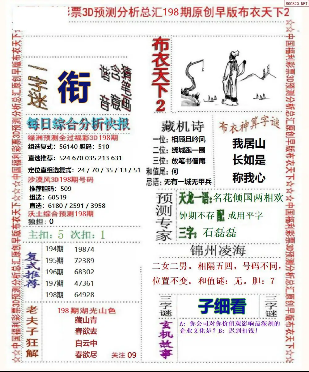 A38早版布衣2