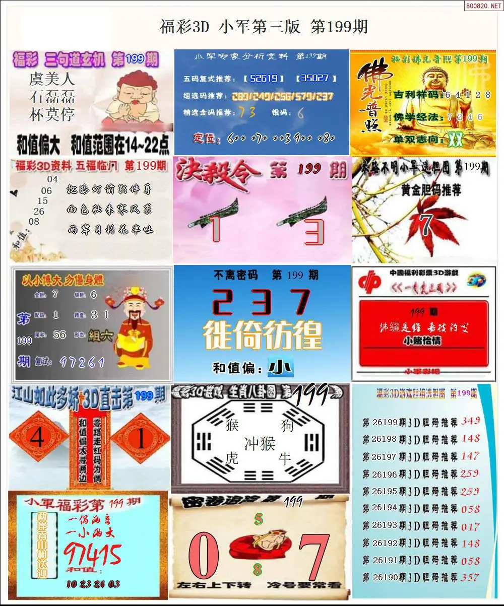 A17小军图打印版C