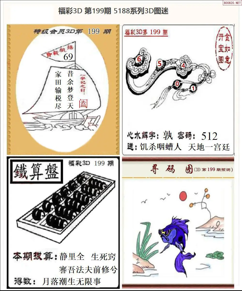 A265188全图打印版
