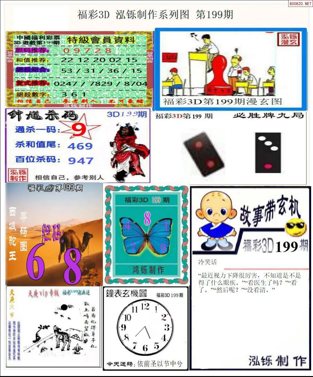 A24泓铄全图打印版
