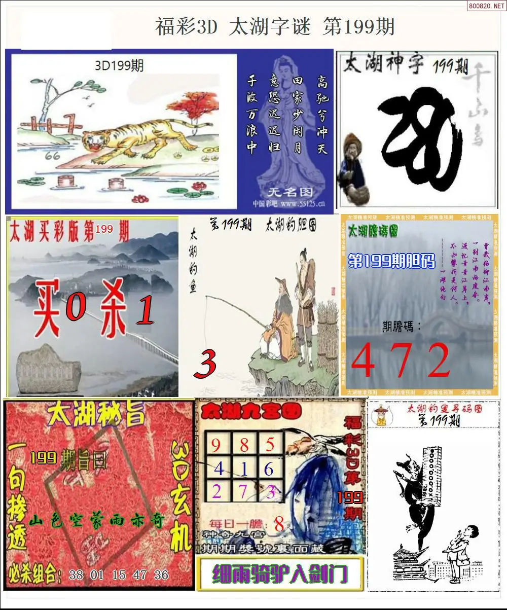 A20太湖全图打印版