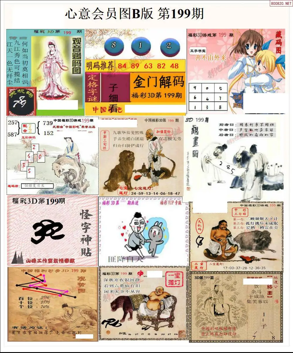 A206心意图B版
