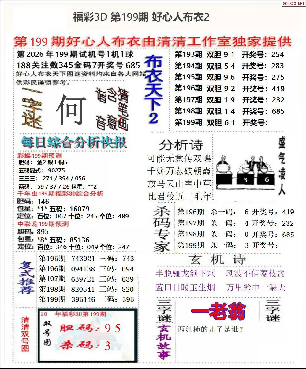 A40好心人布衣2