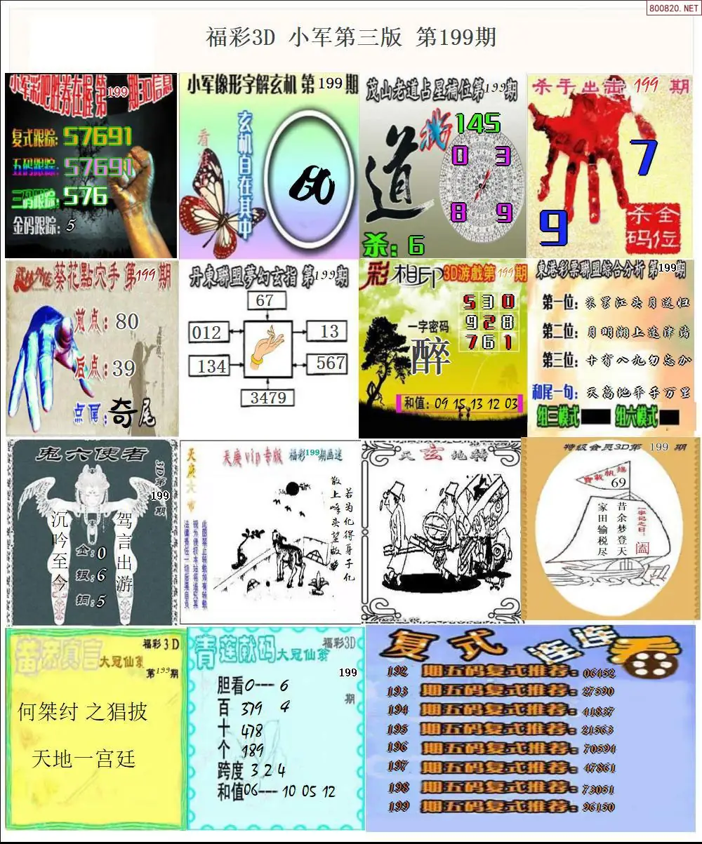 小军图打印版D