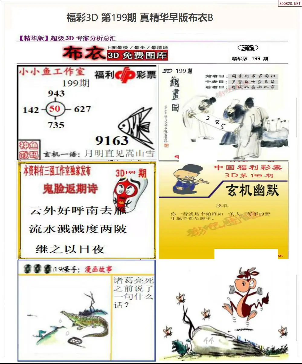 A68真精华早版布衣B