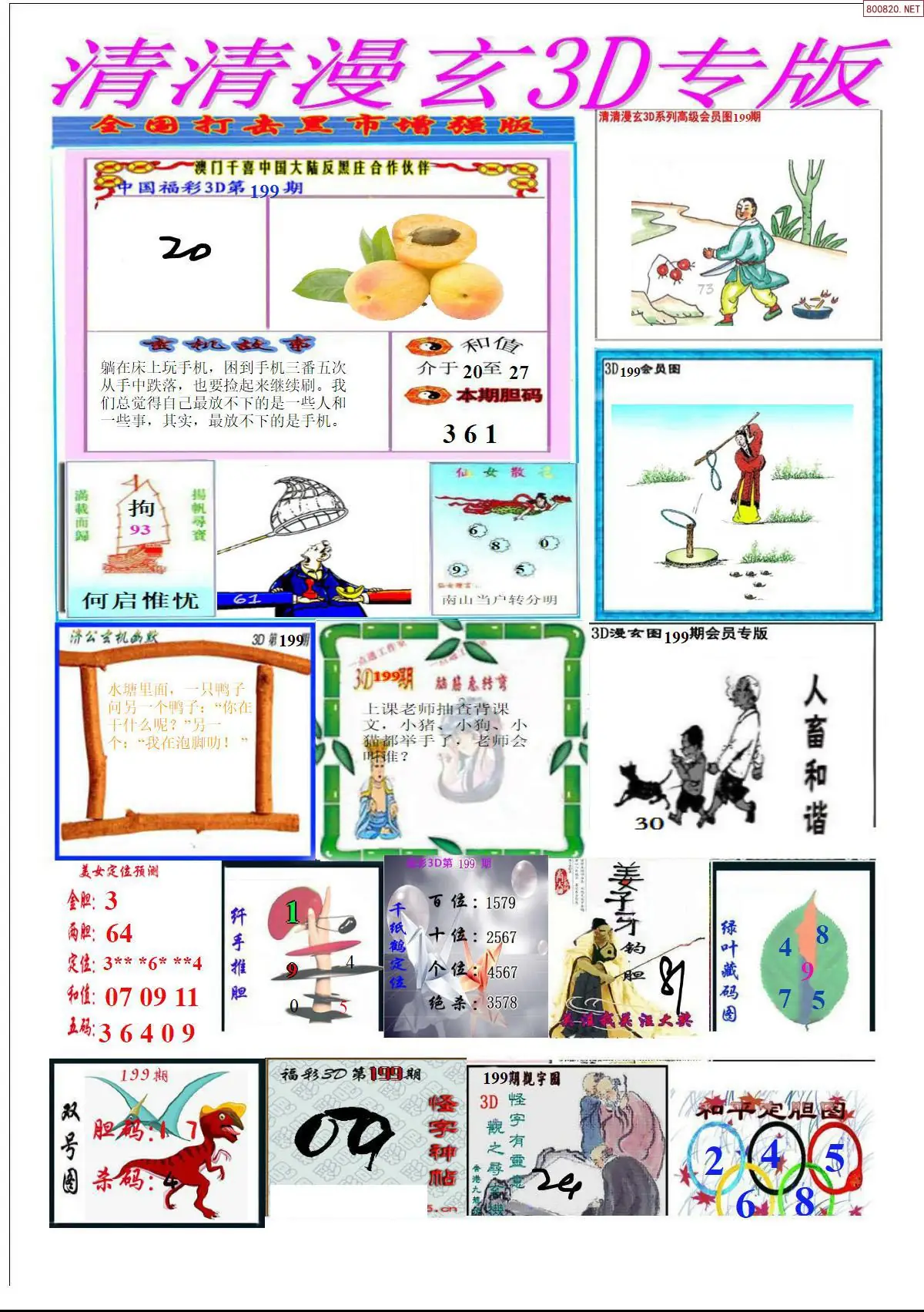 清清漫玄排版