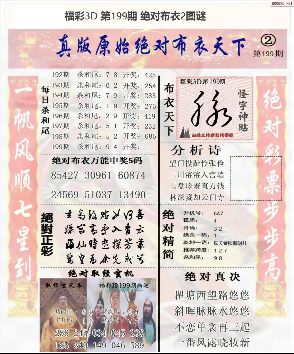 A42绝对布衣2