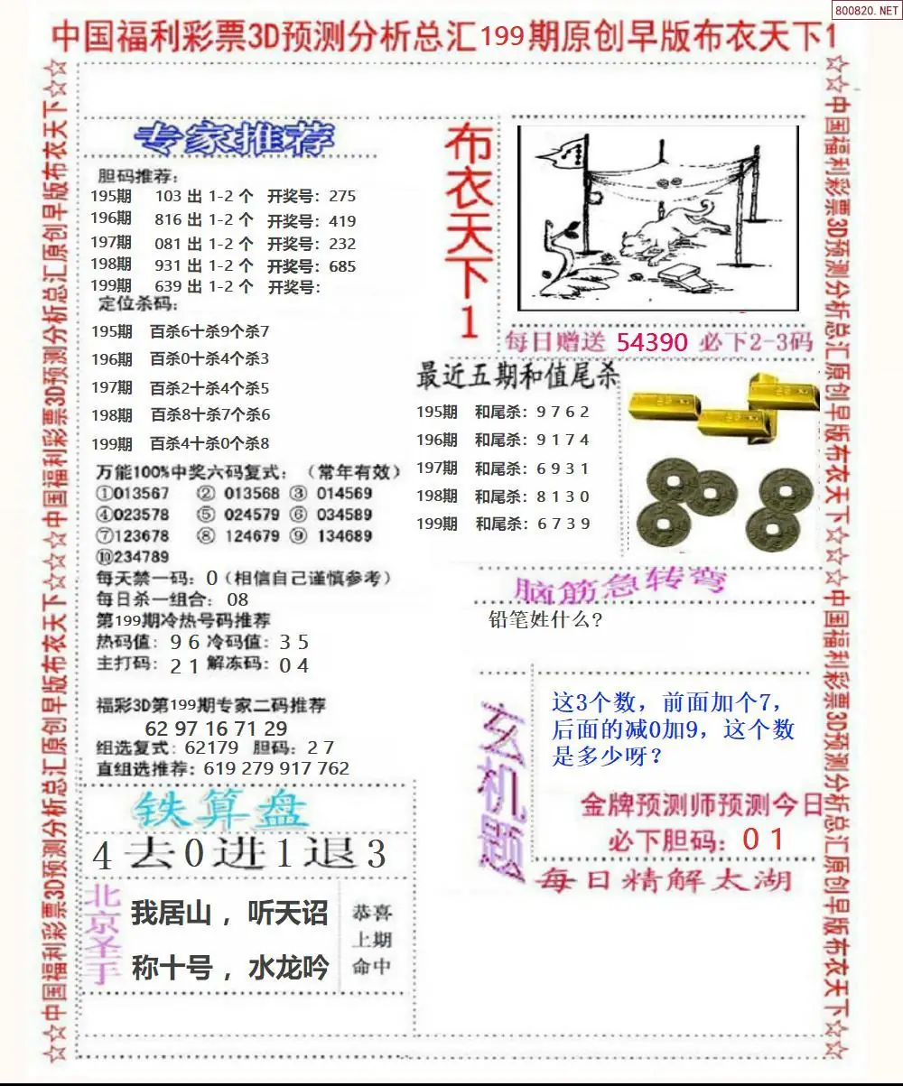 A37早版布衣1