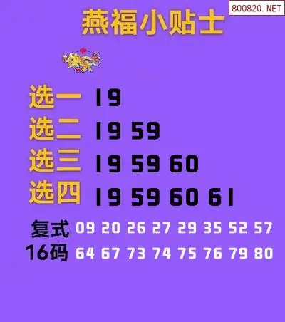 燕福小贴士
