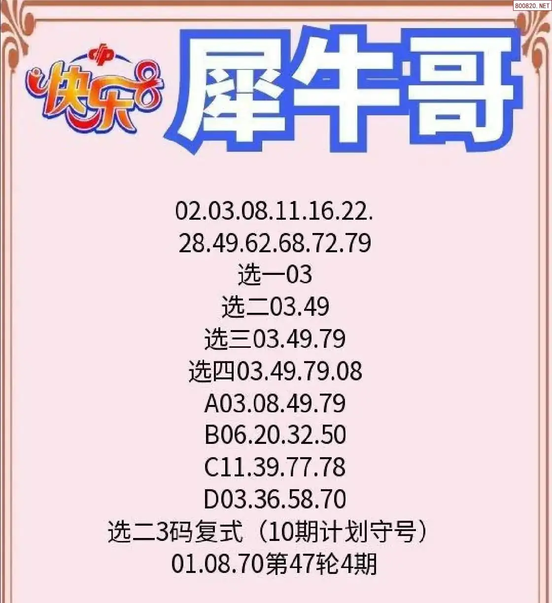 犀牛哥推荐