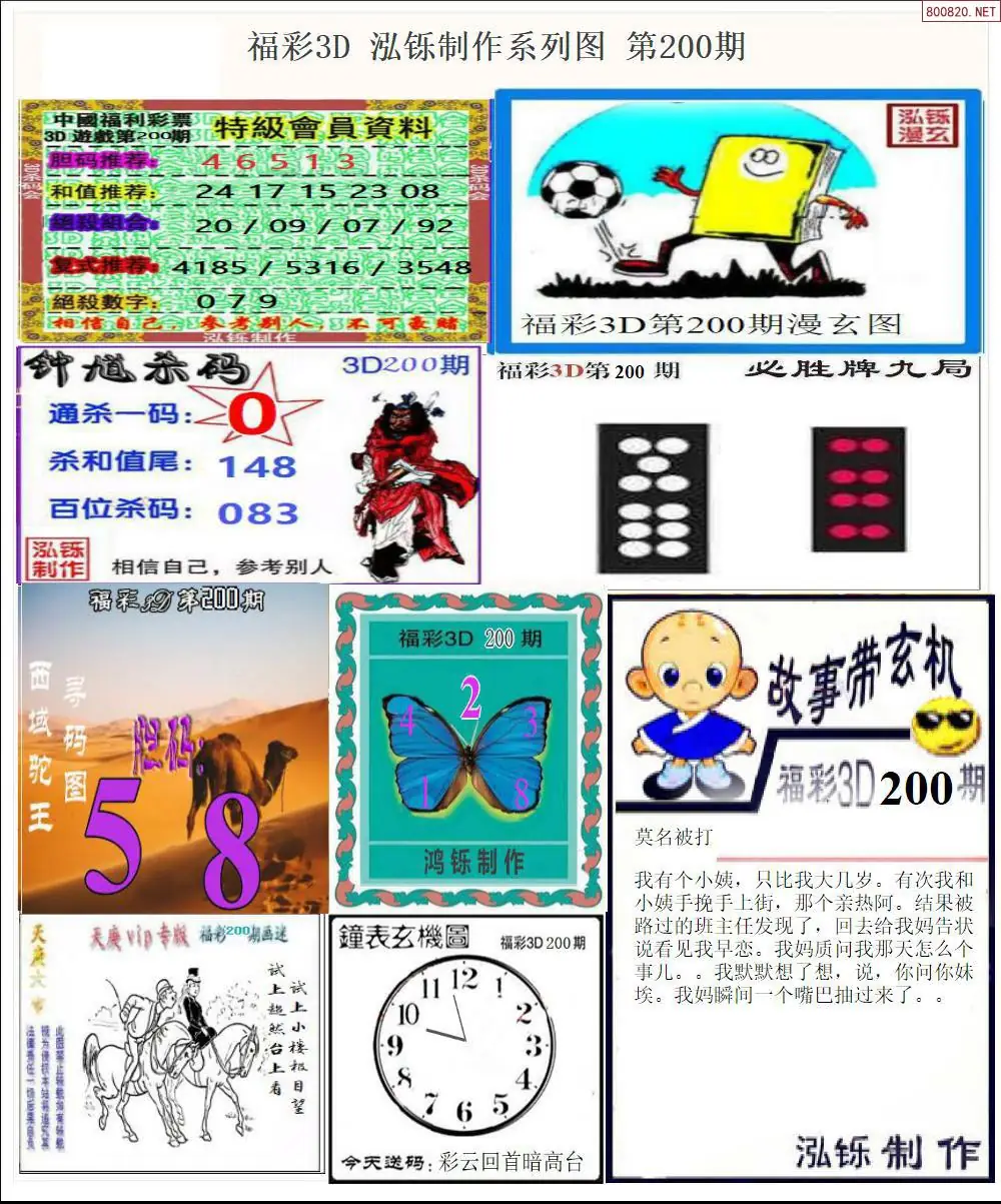 A24泓铄全图打印版