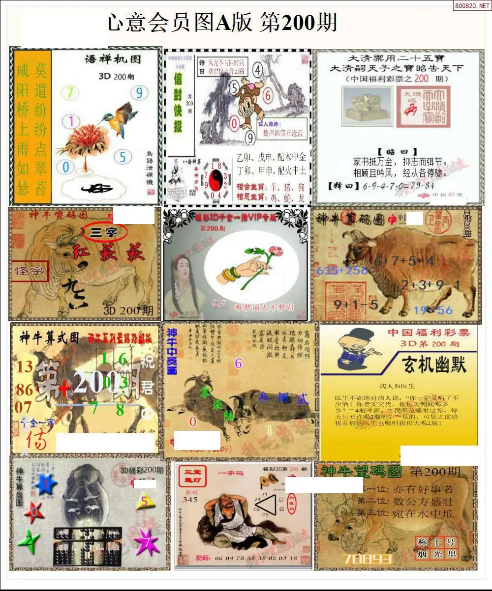 A205心意图A版