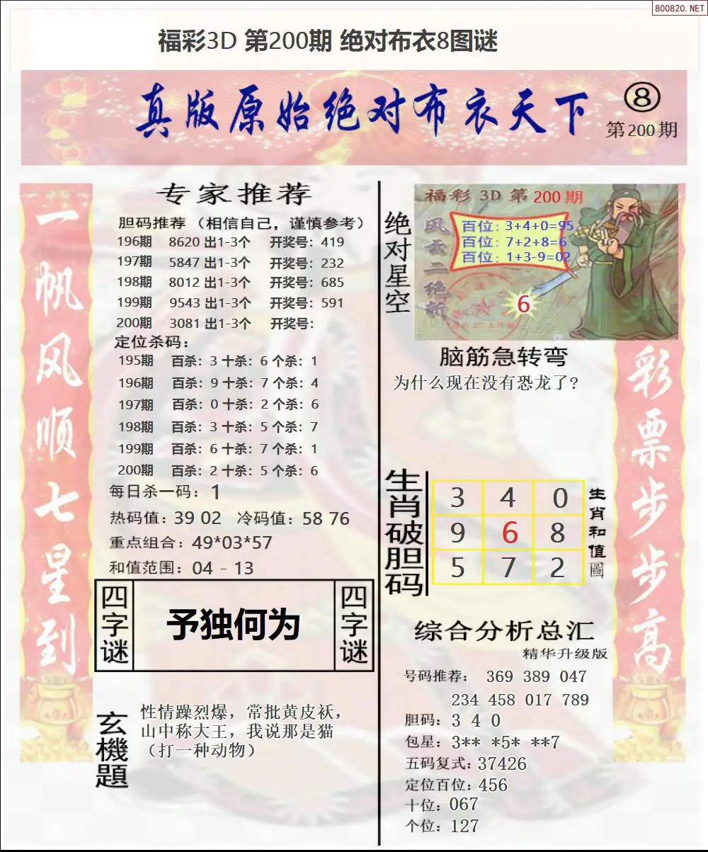 A48绝对布衣8