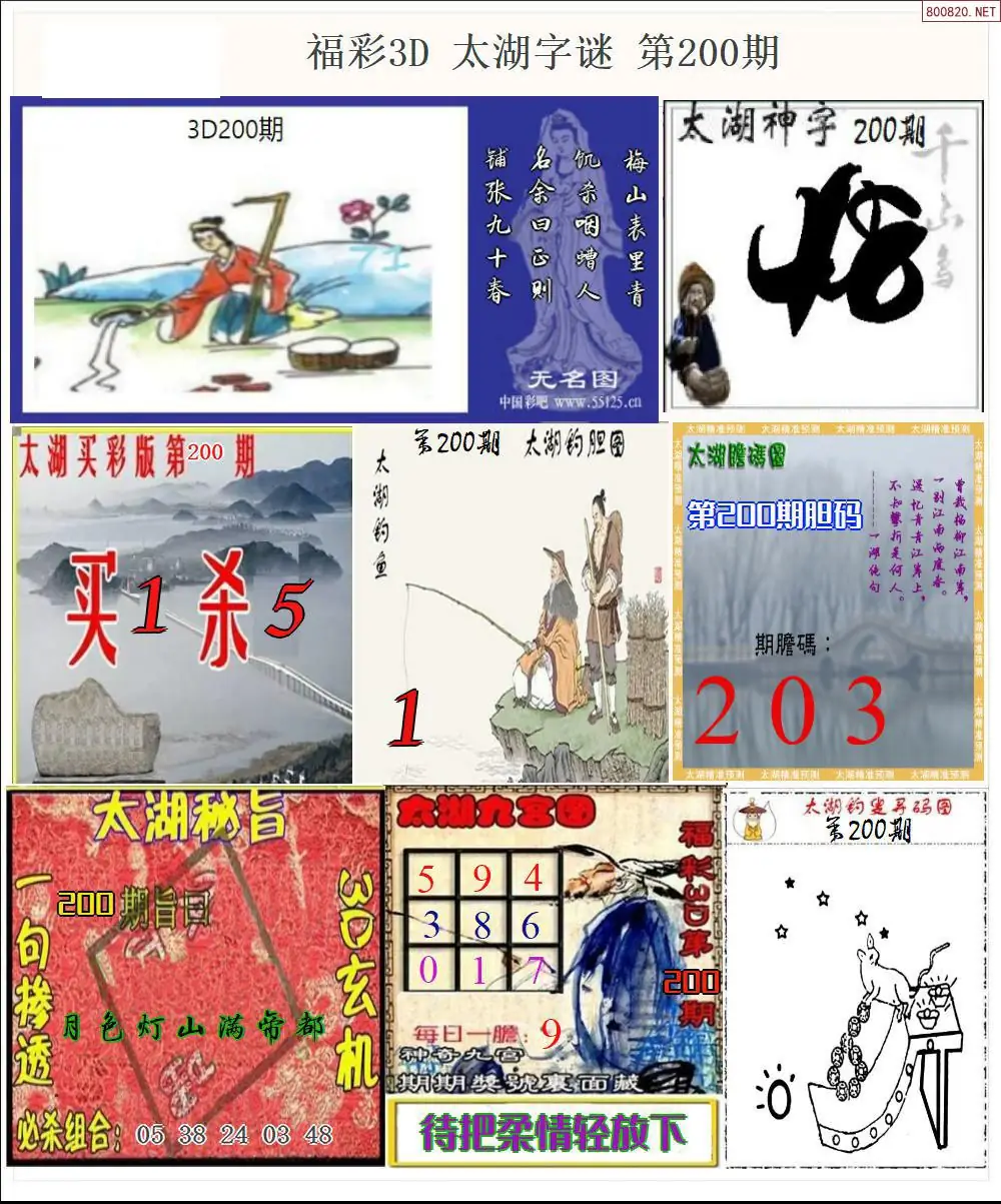 A20太湖全图打印版