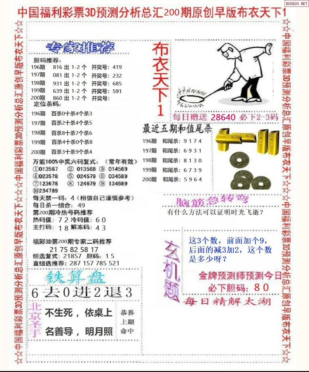 A37早版布衣1