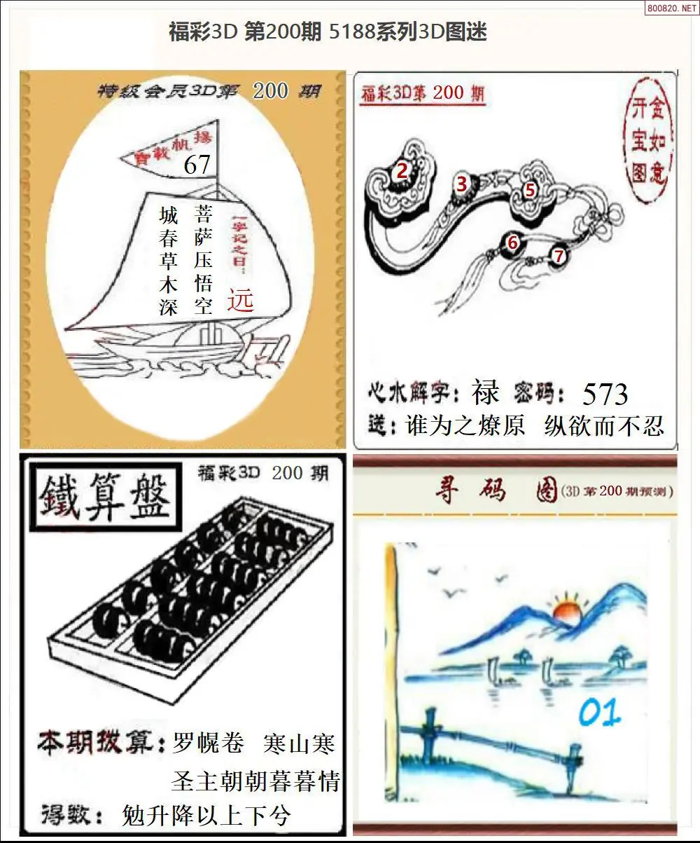 A265188全图打印版