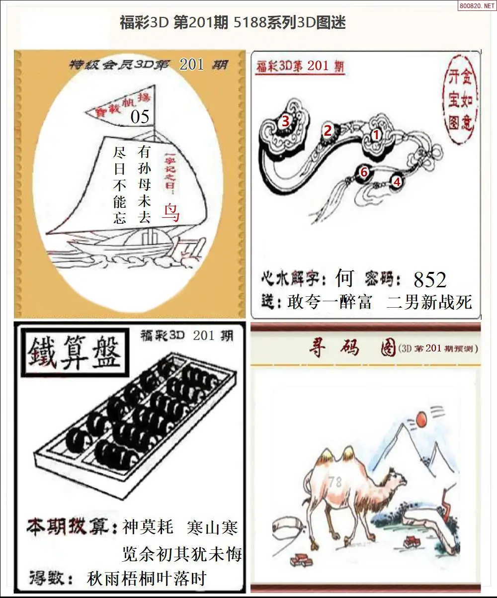 A265188全图打印版