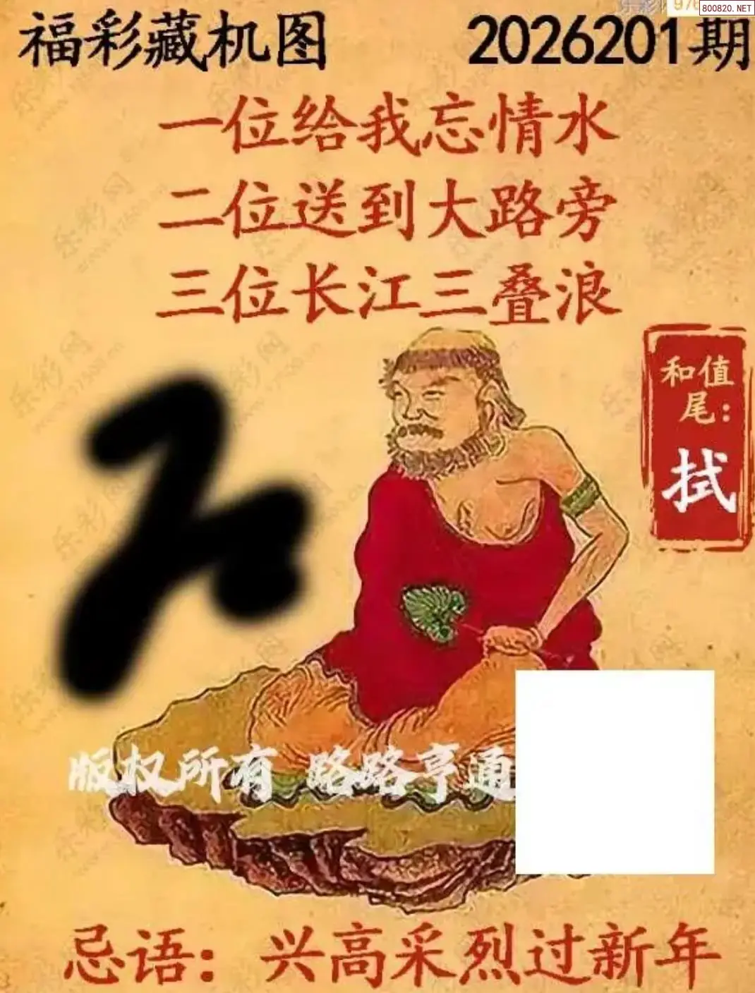 A01乐彩3D藏机图