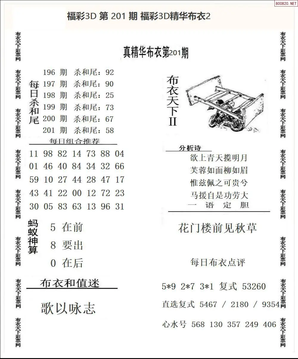 A34精华布衣2
