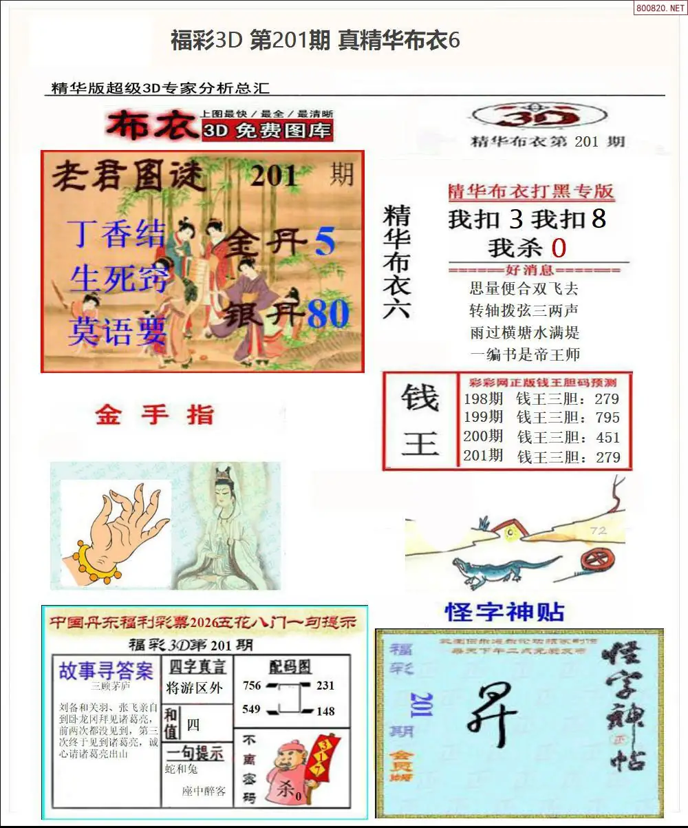 A72真精华布衣6