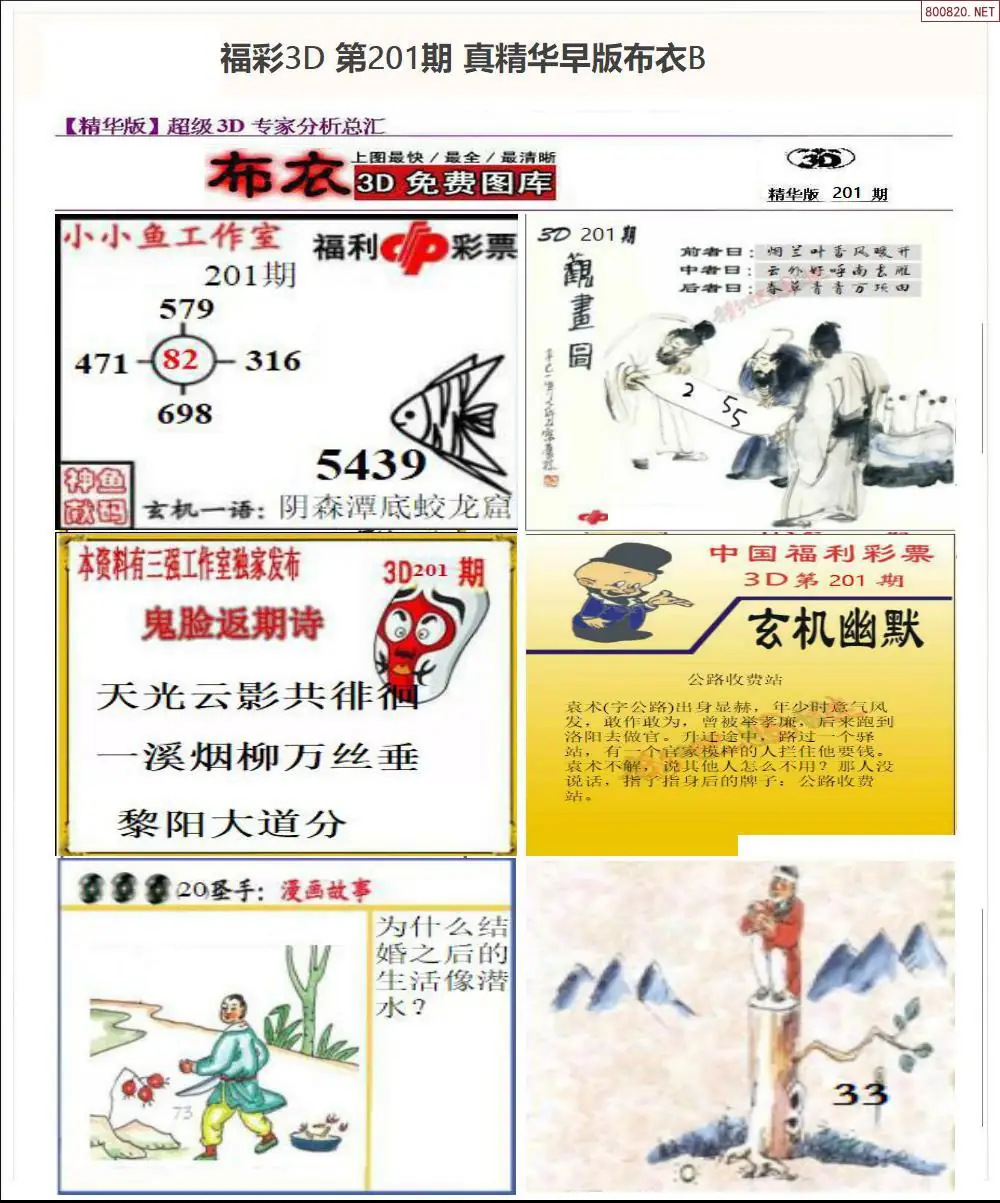 A68真精华早版布衣B