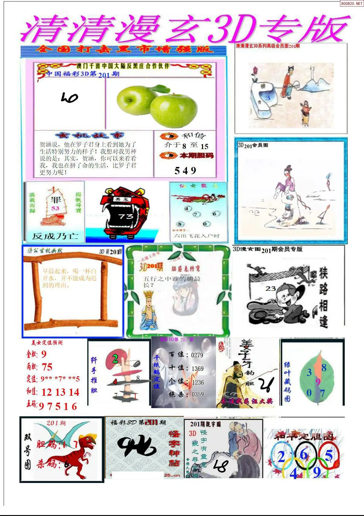 清清漫玄排版