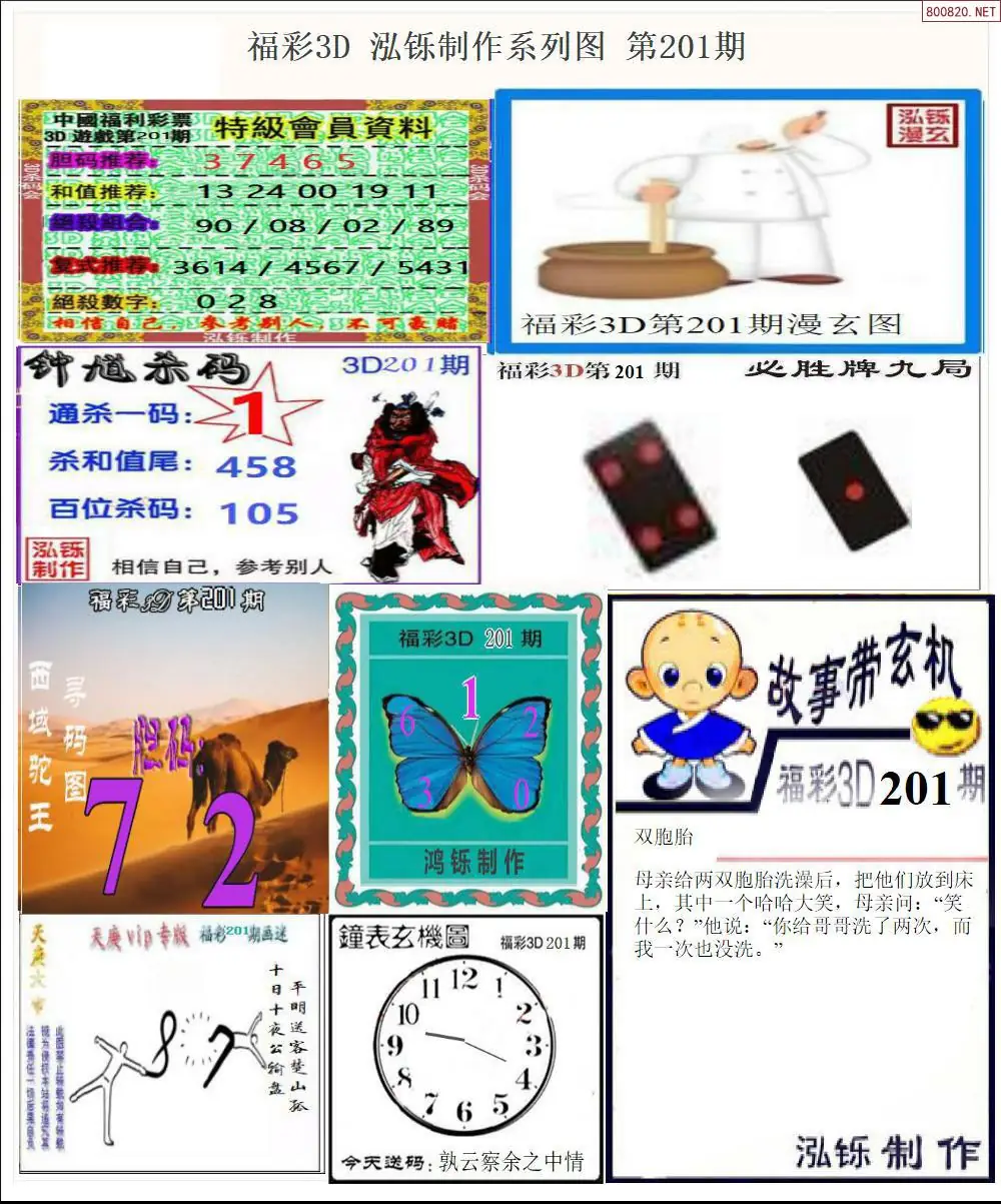 A24泓铄全图打印版