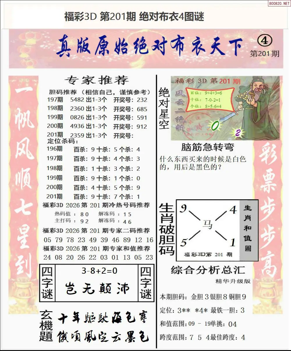 A44绝对布衣4