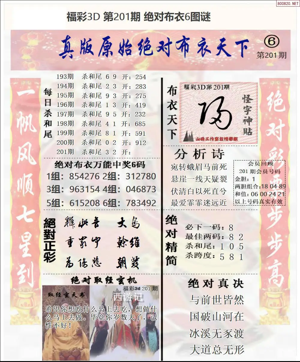 A46绝对布衣6