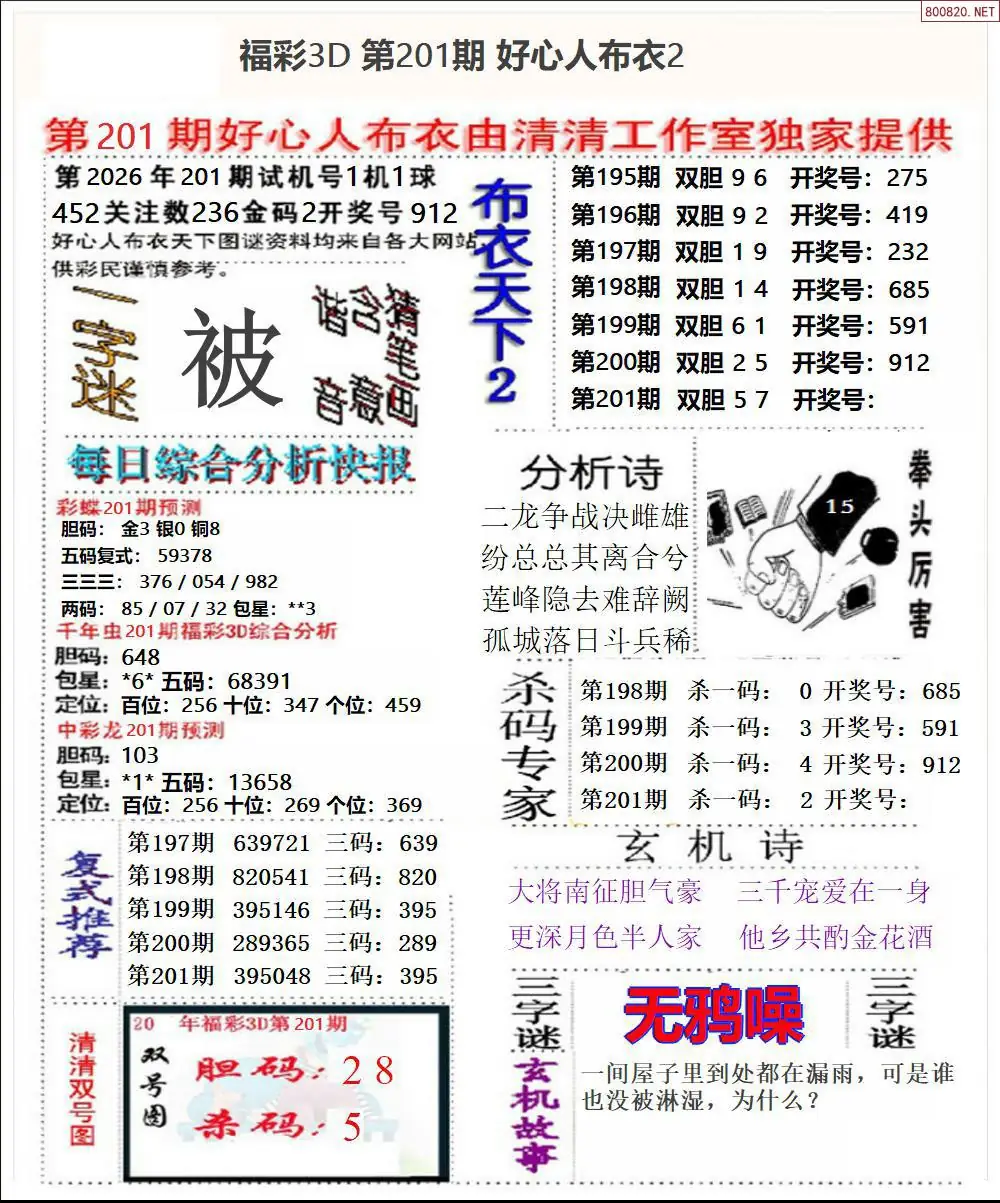 A40好心人布衣2