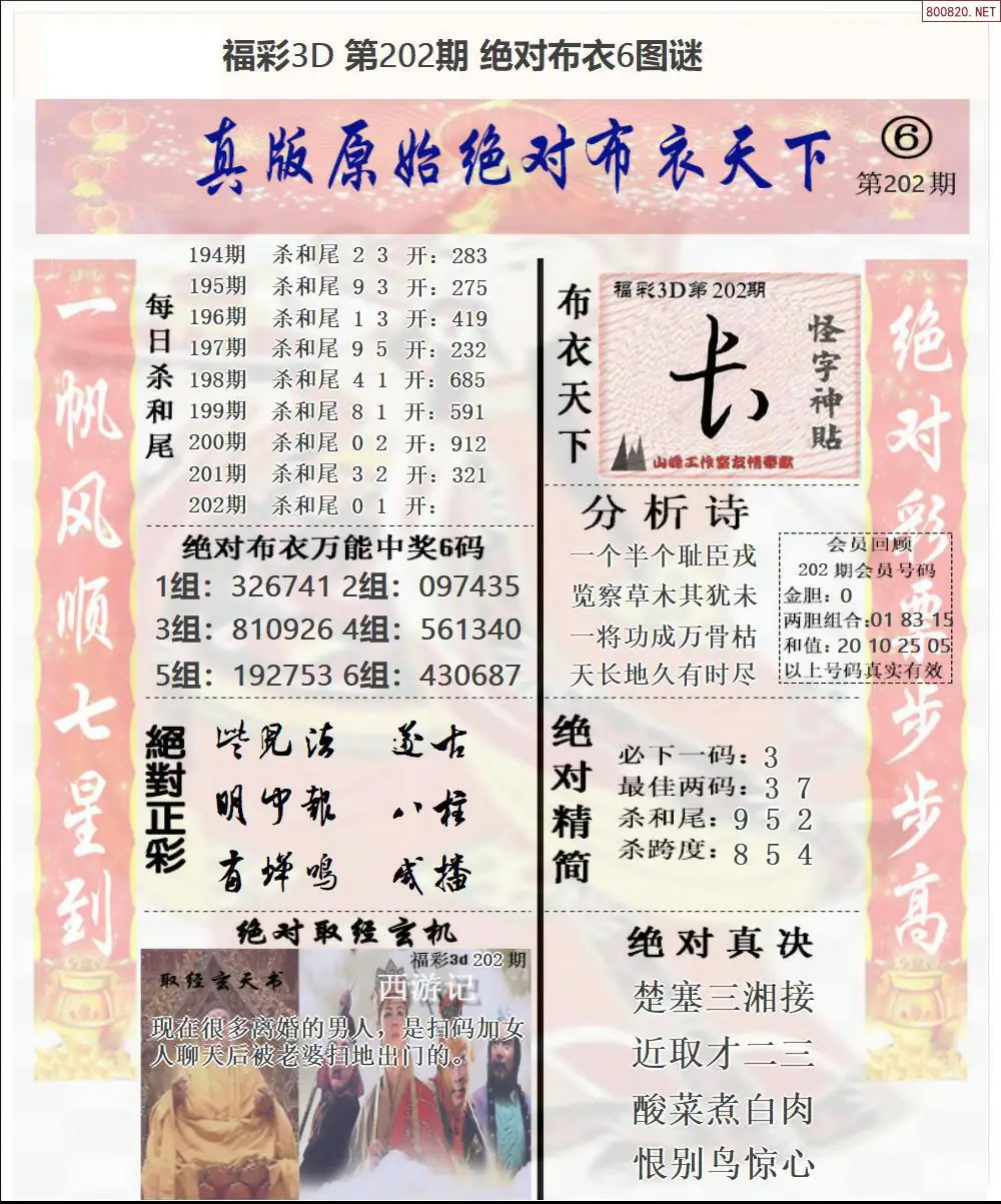 A46绝对布衣6