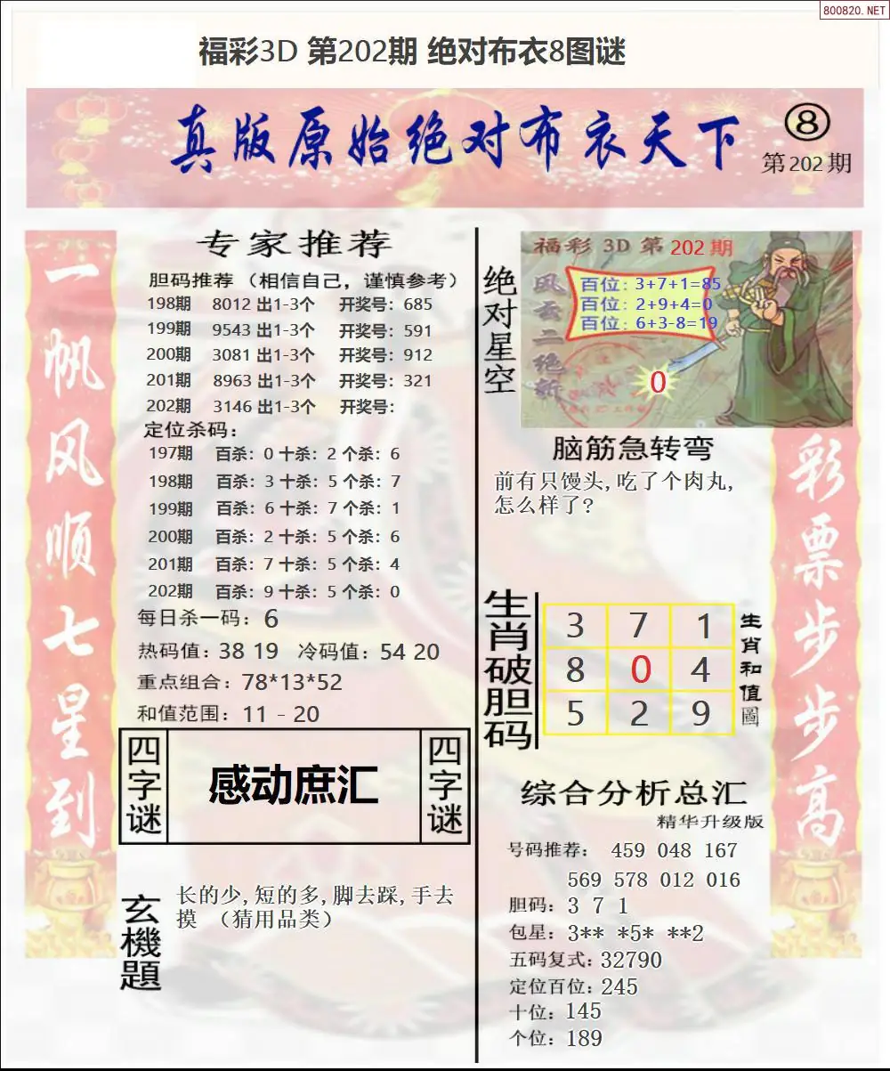 A48绝对布衣8