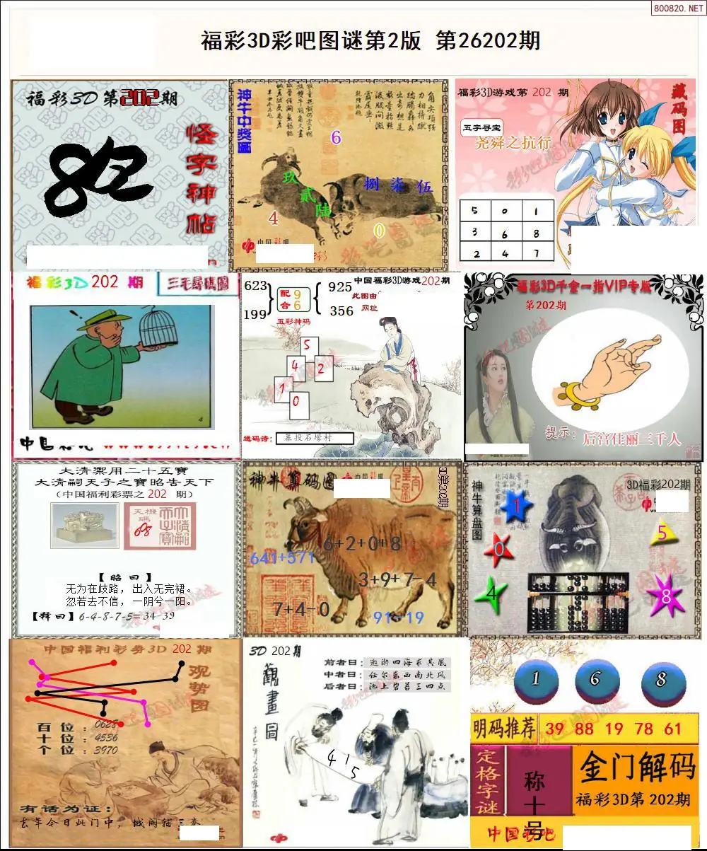 A11彩吧图打印版B