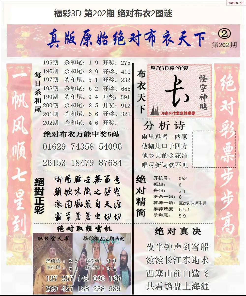 A42绝对布衣2