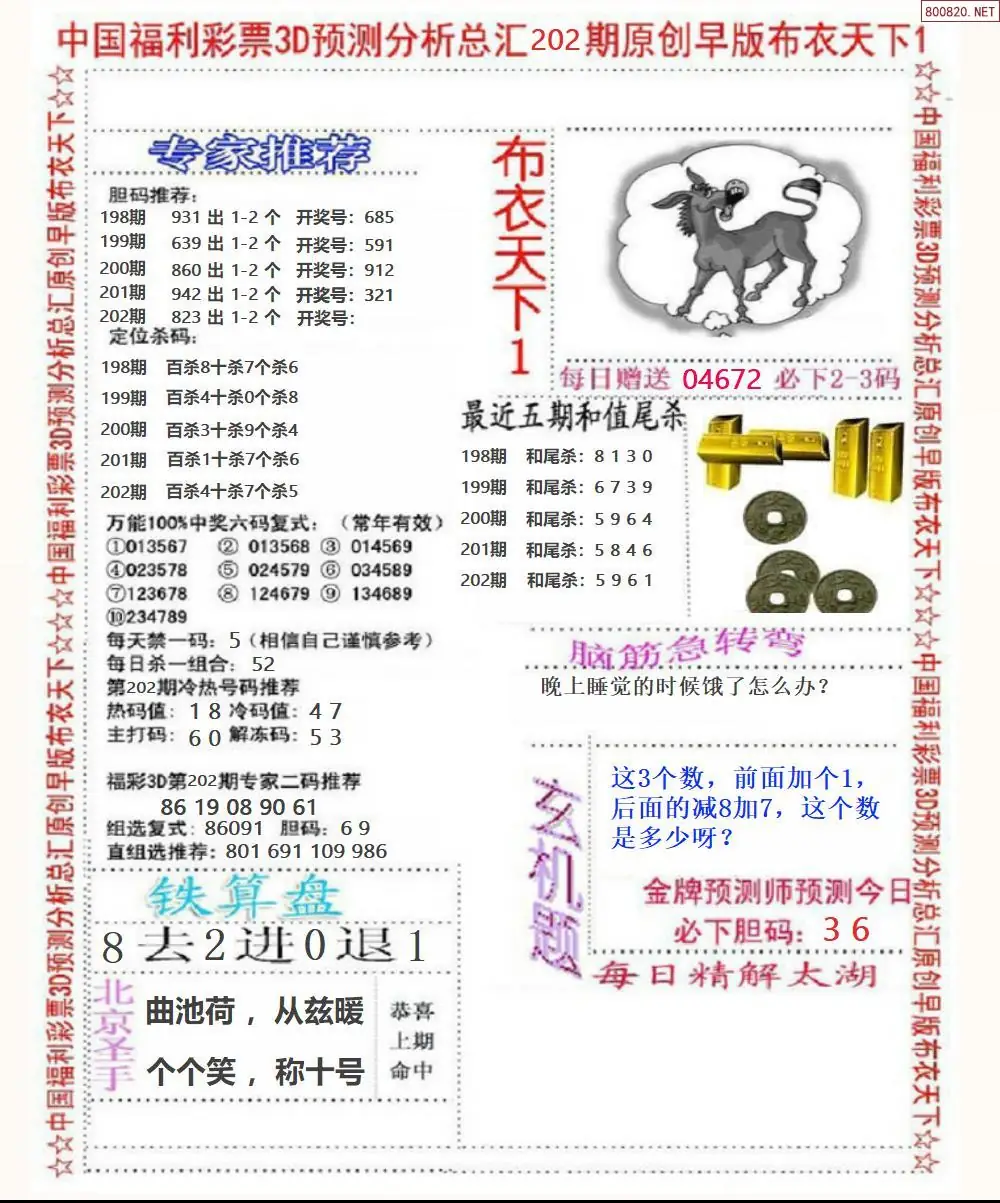 A37早版布衣1